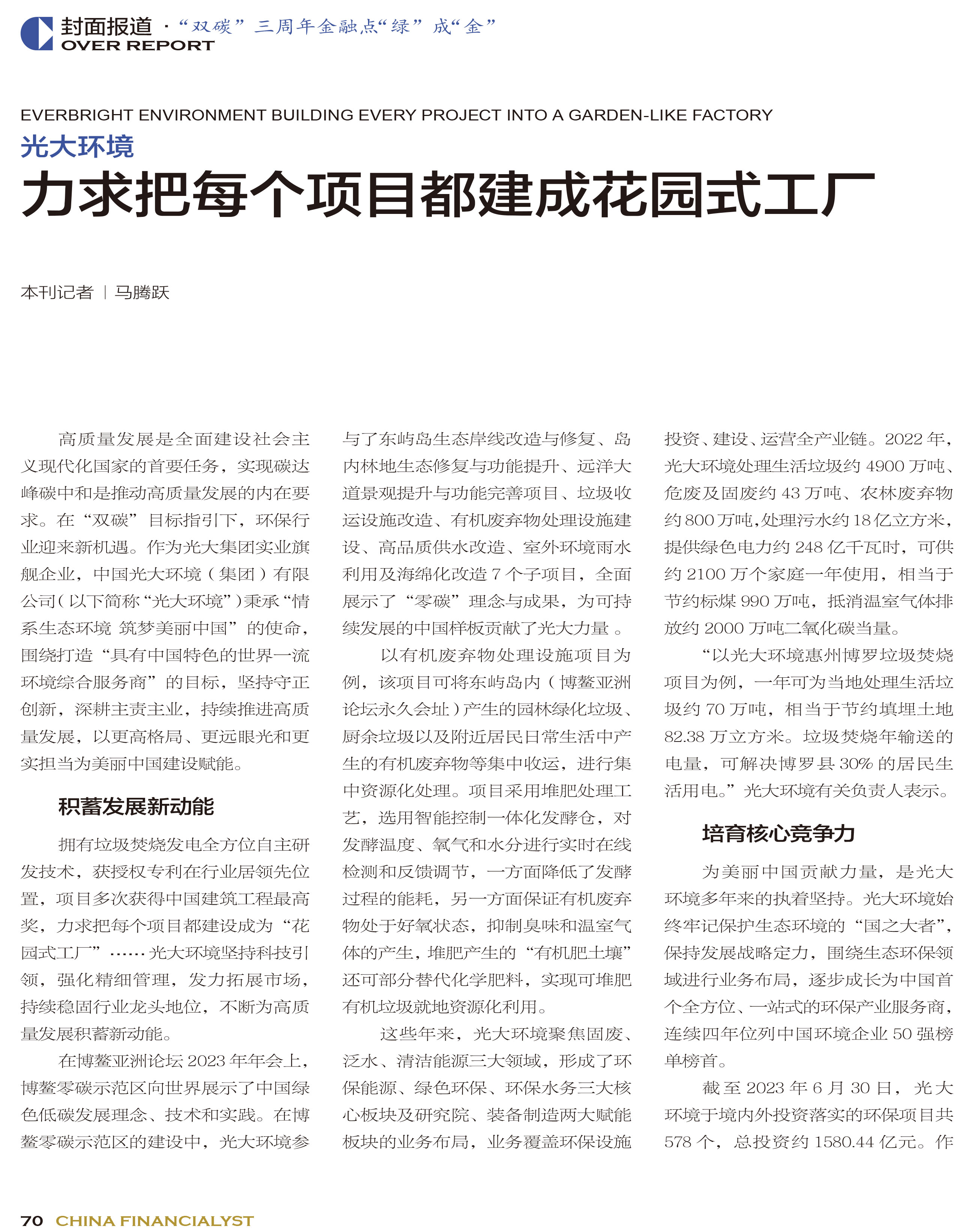 2023100810073817948 J9游戏·【中国】官方网站