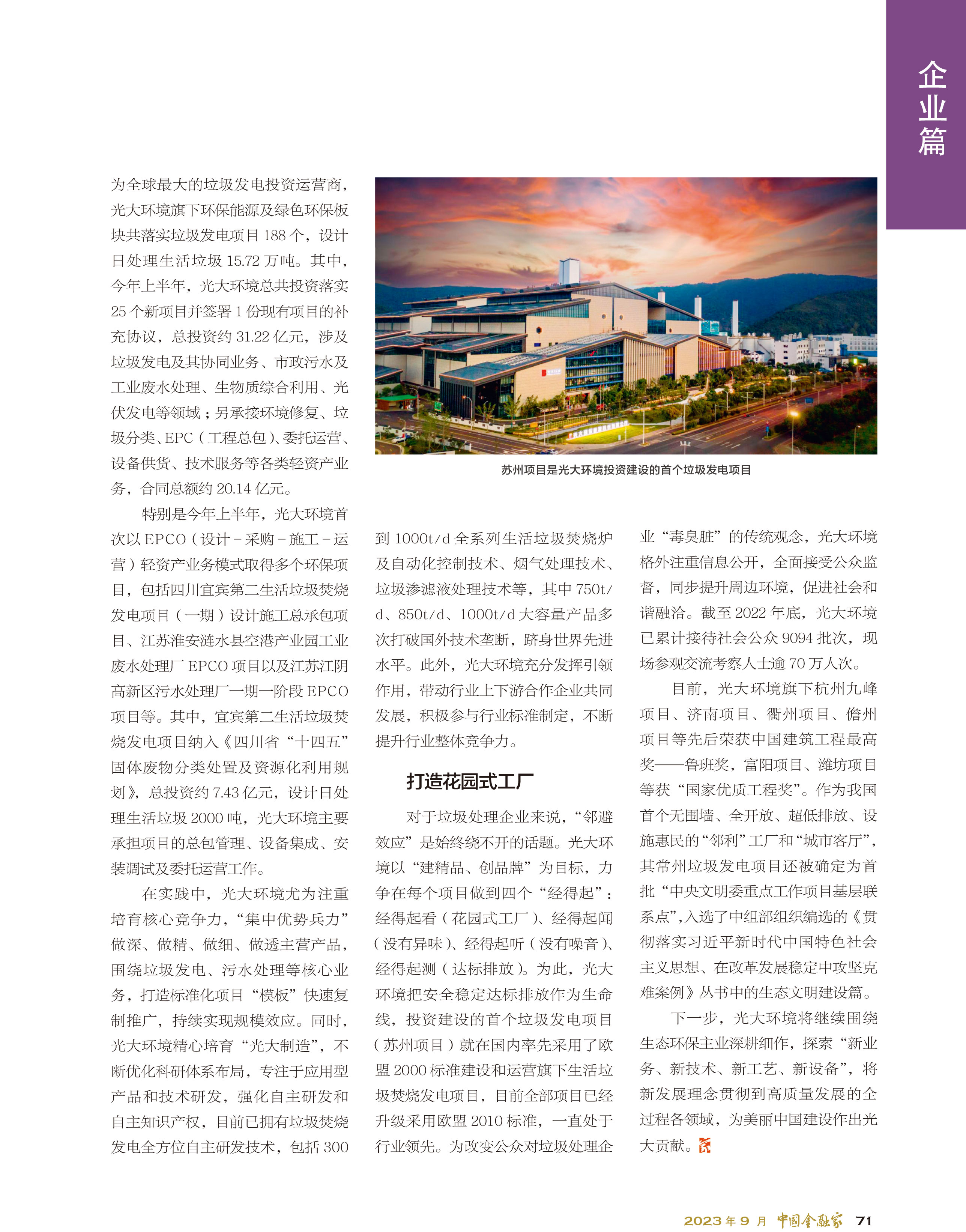 2023100810073826672 J9游戏·【中国】官方网站