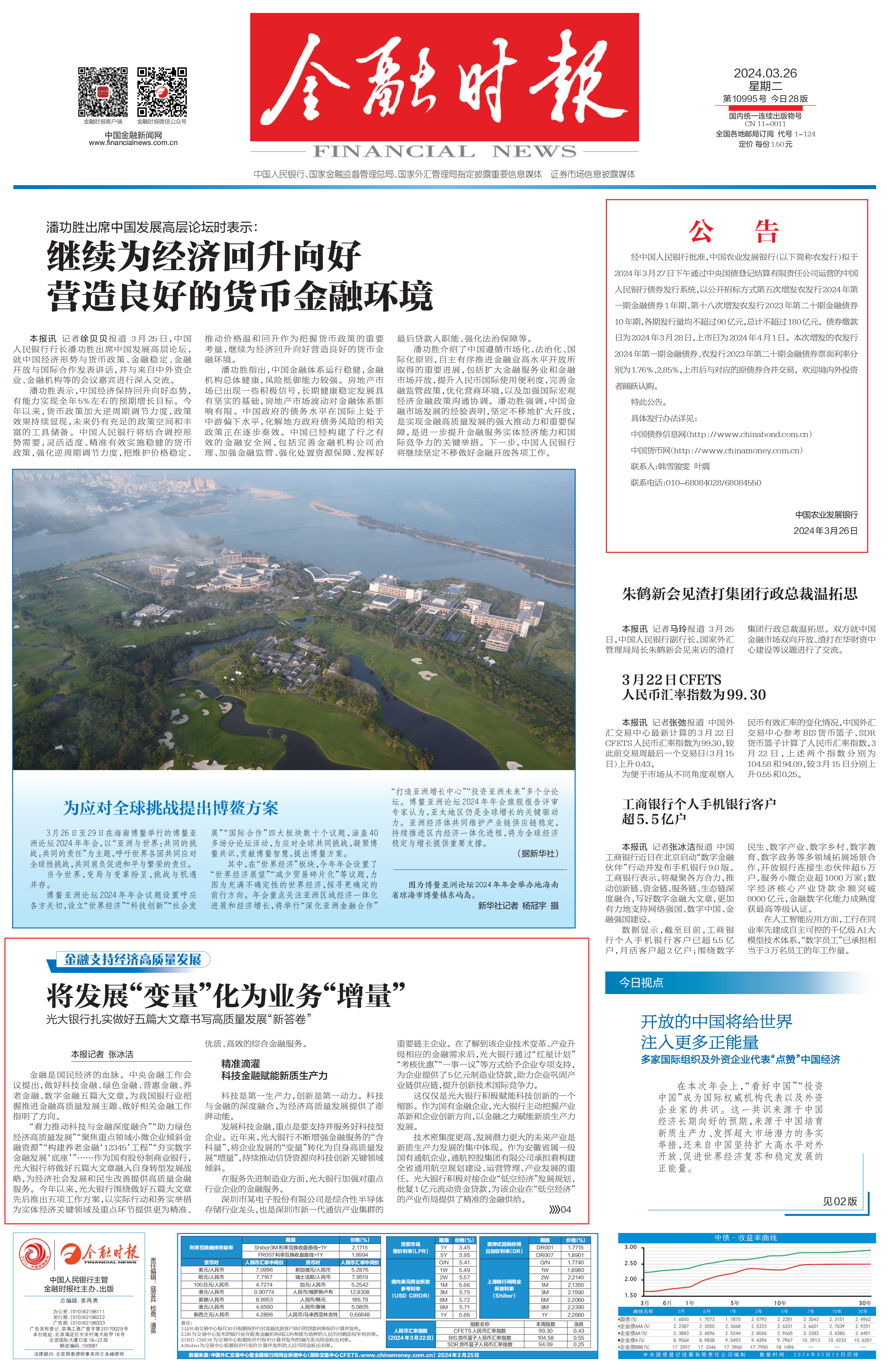 2024032611025761632 J9游戏·【中国】官方网站