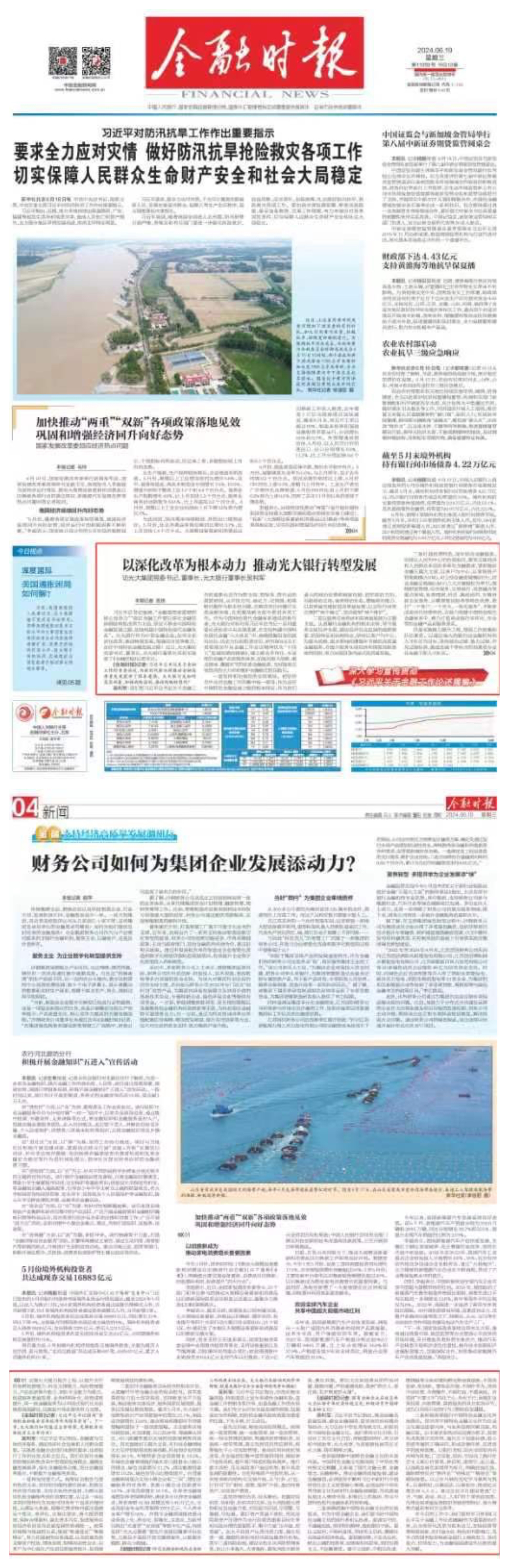 J9游戏·【中国】官方网站