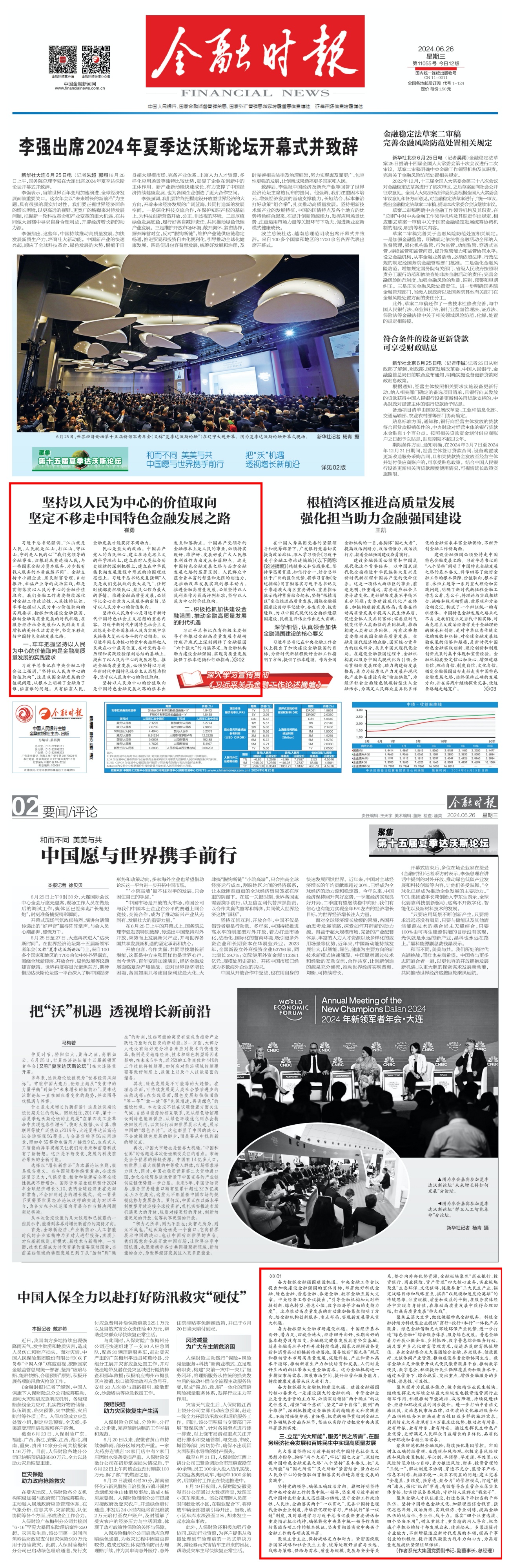 2024062611395297613 J9游戏·【中国】官方网站